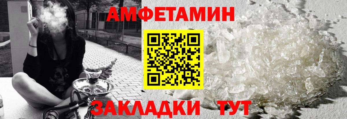 Amphetamine Розовый Печора