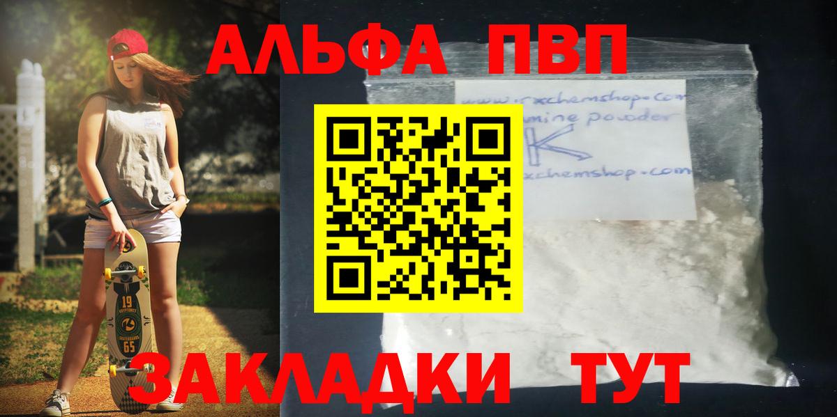 А ПВП мука  Вход с VPN  Печора 