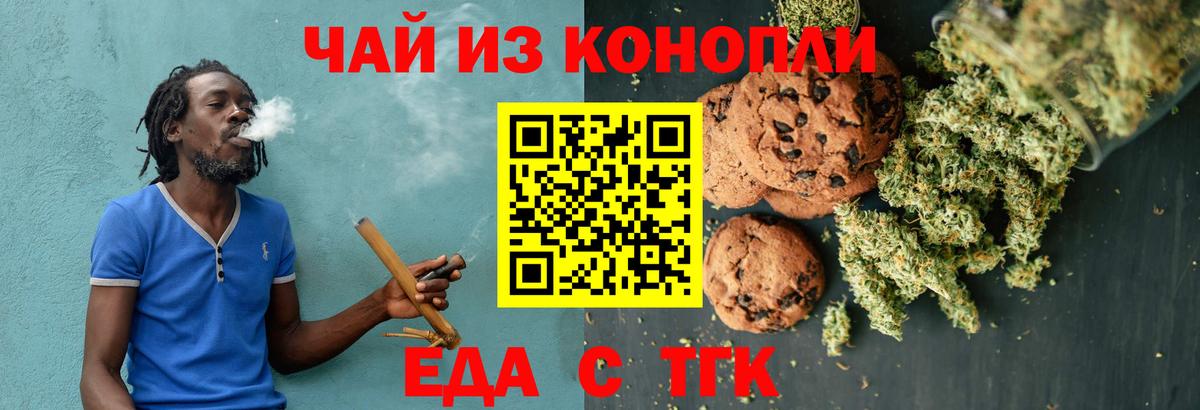 Canna-Cookies конопля  Вход с VPN  Печора 