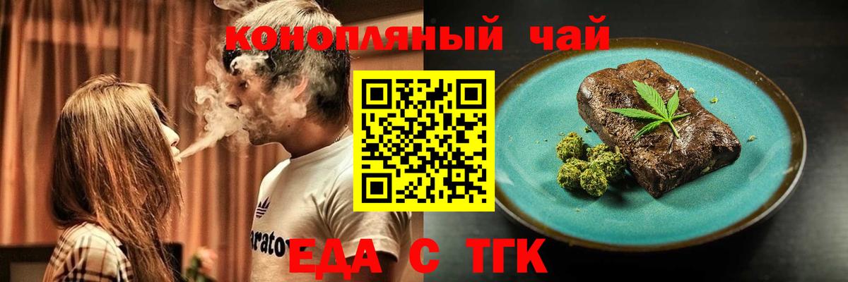 Еда ТГК марихуана Печора