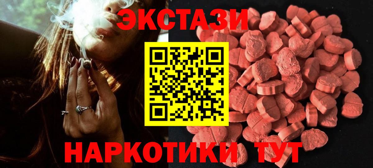 Экстази  Экстази TESLA  Вход с VPN  Печора 
