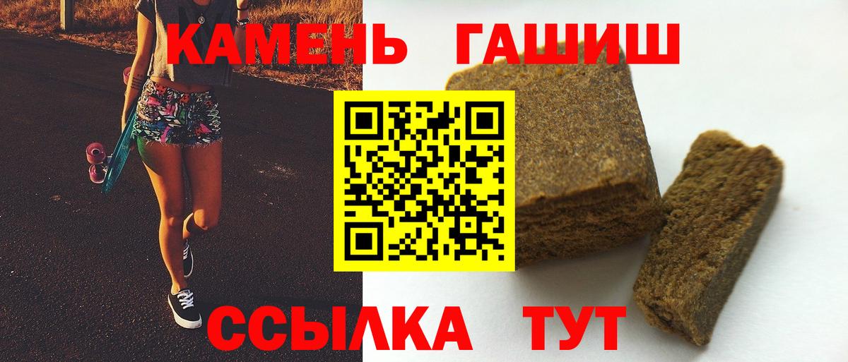 ГАШ ice o lator  Вход с VPN  Гашиш 40% ТГК  ГАШ  Печора 