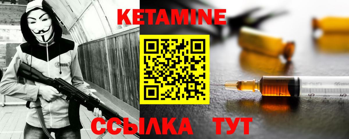 КЕТАМИН ketamine  Вход с VPN  Кетамин ketamine  Печора 