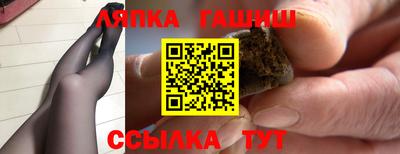 гашишное масло Северобайкальск
