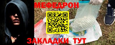 мефедрон мука Севастополь