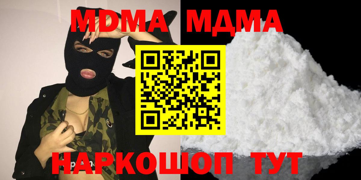 МДМА crystal Печора