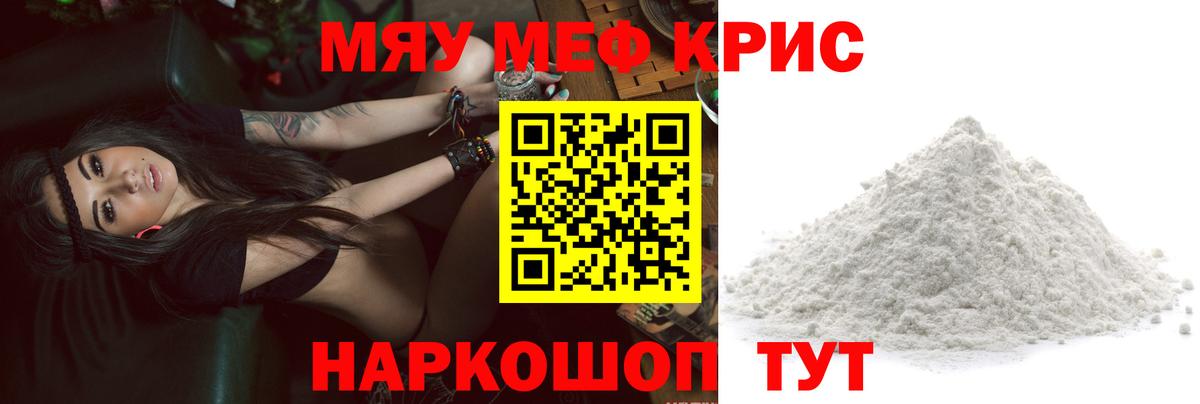 Меф  МЕФ mephedrone  Вход с VPN  omg tor  Печора  Меф mephedrone 