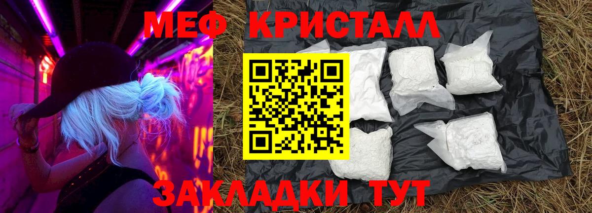 Меф мяу мяу Печора