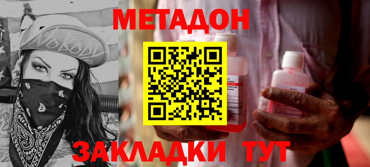 Метадон белоснежный Печора