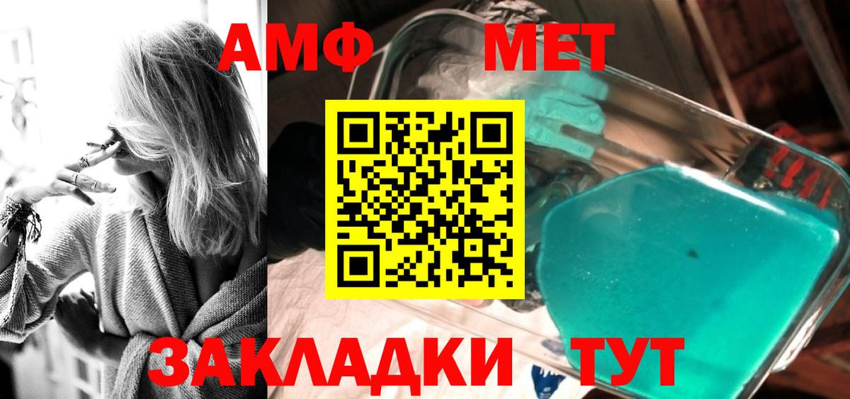 МЕТАМФЕТАМИН пудра  Метамфетамин  Печора  МЕТАМФЕТАМИН пудра  Вход с VPN 