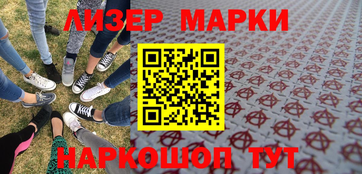Печора  Наркотические марки 1,8мг  Вход с VPN 